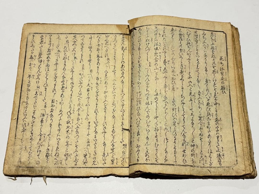 「月雪花四季の友 花の巻」歌川芳盛画 1冊|艶本 春画 浮世絵 和本 江戸時代