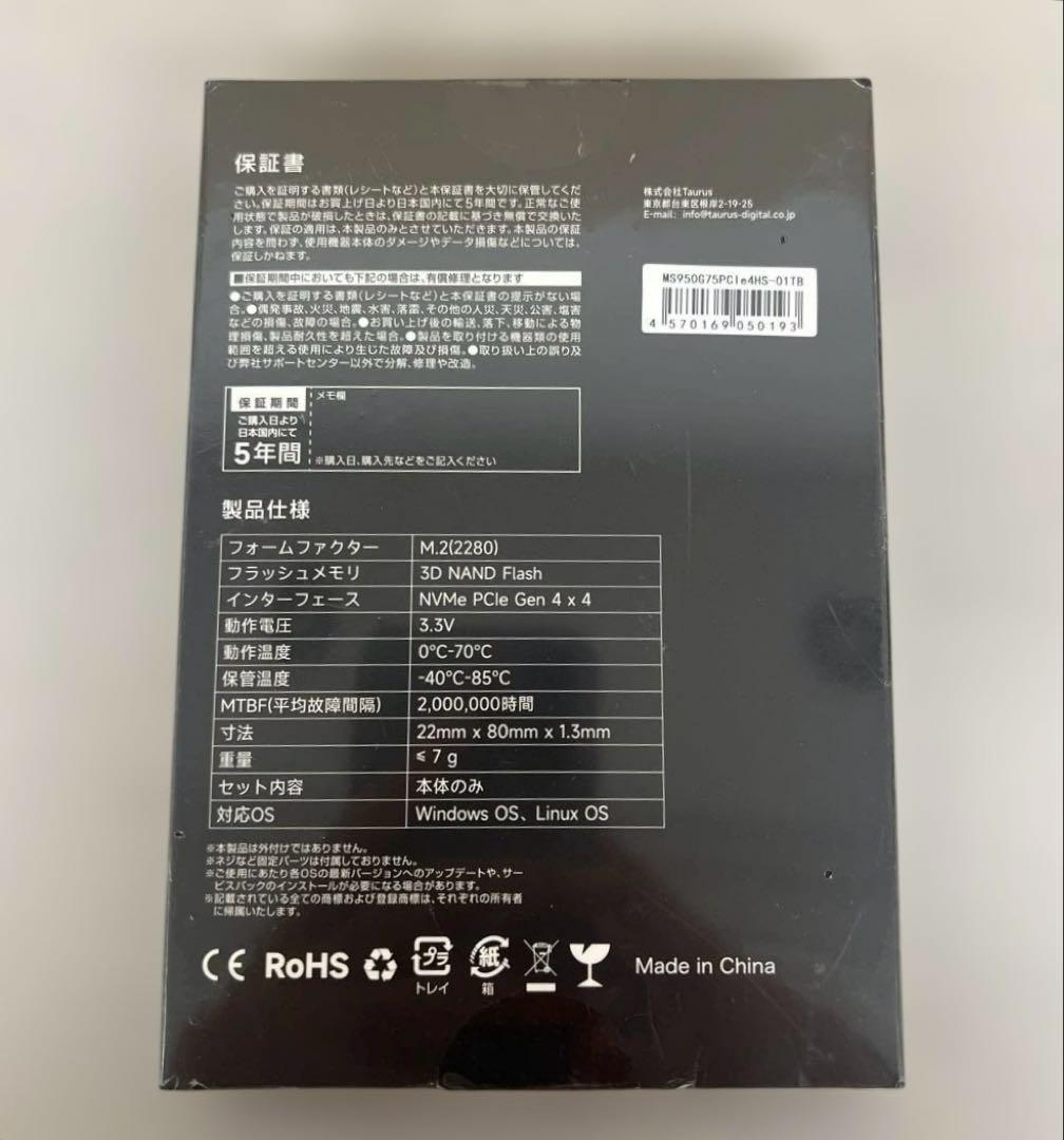 内蔵型SSD 512326 Monster Storage 1TB NVMe SSD