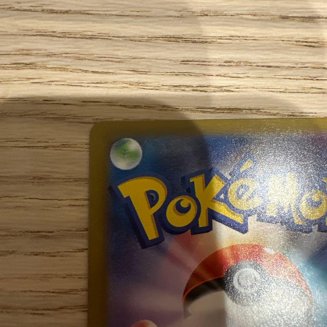 ポケカ ボスの指令(カラスバ) SR