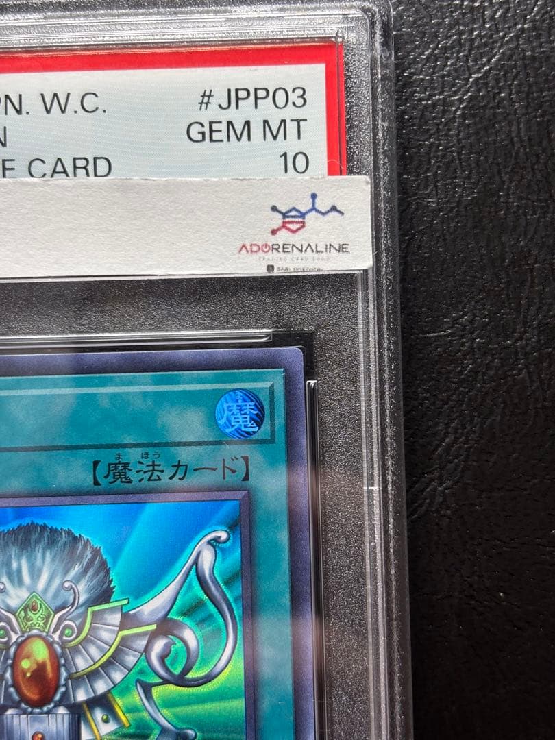 【PSA10】死者蘇生 ウルトラ 海外イラスト WCS 2017-JPP03