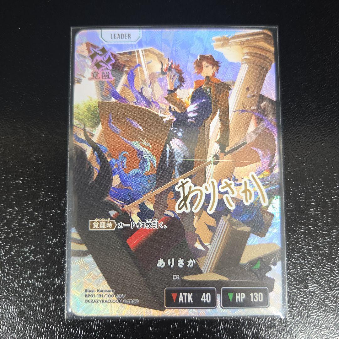 Xross Stars　ありさか　LRPP　Leader　サイン