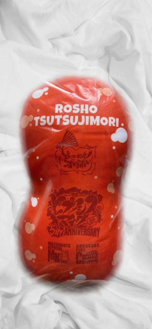 ぴ*。様 ヒプマイ マツキヨ クッション 盧笙