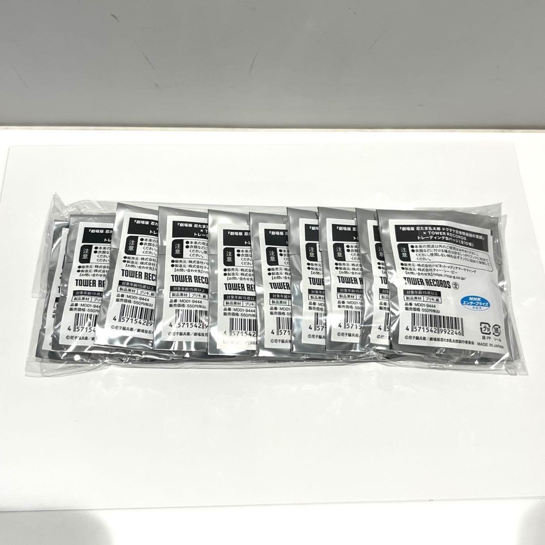 忍たま乱太郎 ドクタケ忍者隊最強の軍師 タワーレコード 缶バッジ全種セット