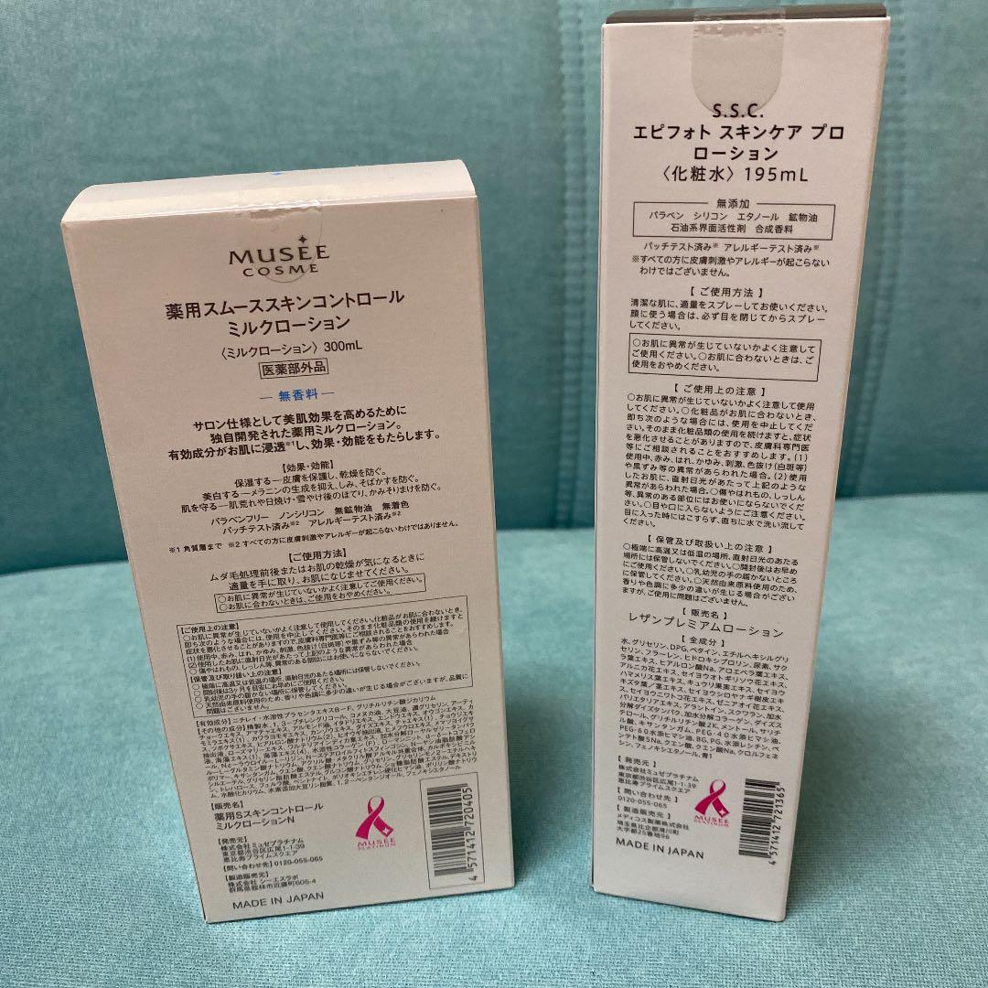 ボディ・フェイスケア S.S.C. EPI PHOTO SKIN CARE PRO