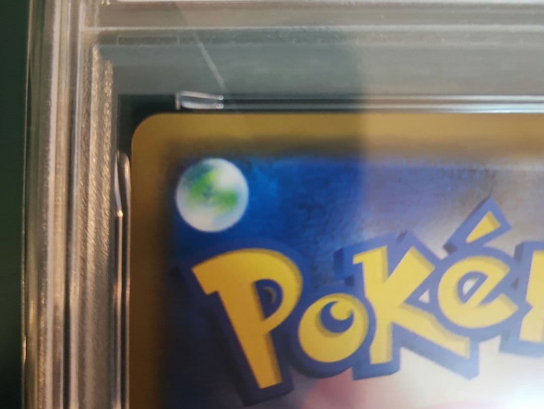 【PSA10】レシラム&ゼクロムGX RR SM11b 036/049