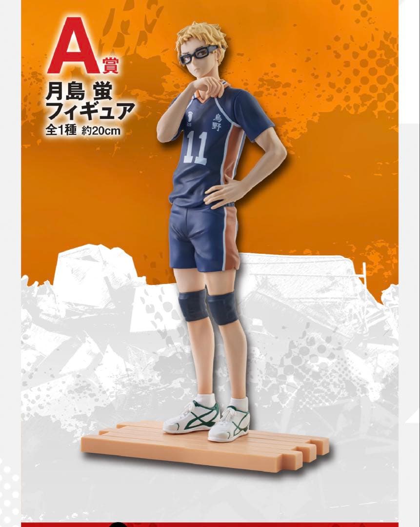 一番くじ 劇場版ハイキュー!!ゴミ捨て場の決戦②1ロット未開封くじ 販促品付き④