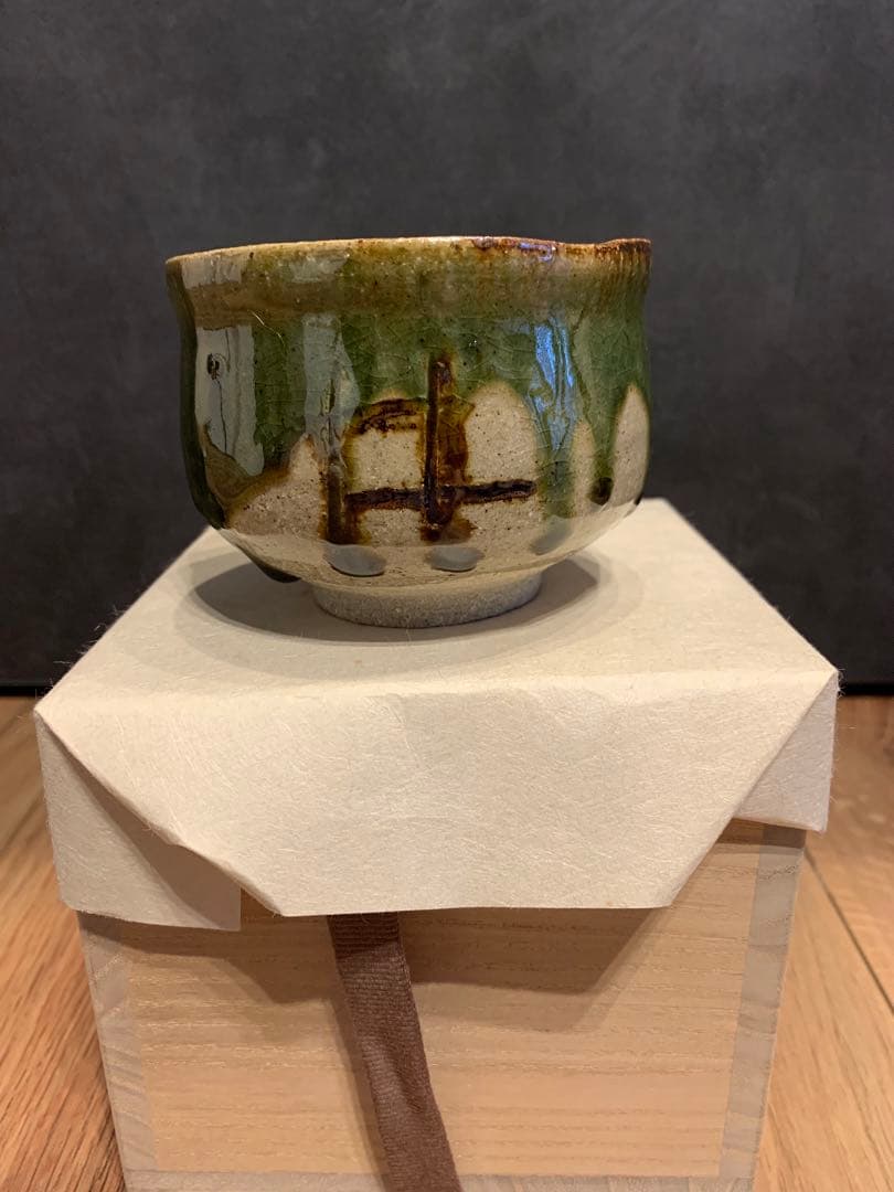 未使用品　杉本貞光 織部茶碗 茶道具