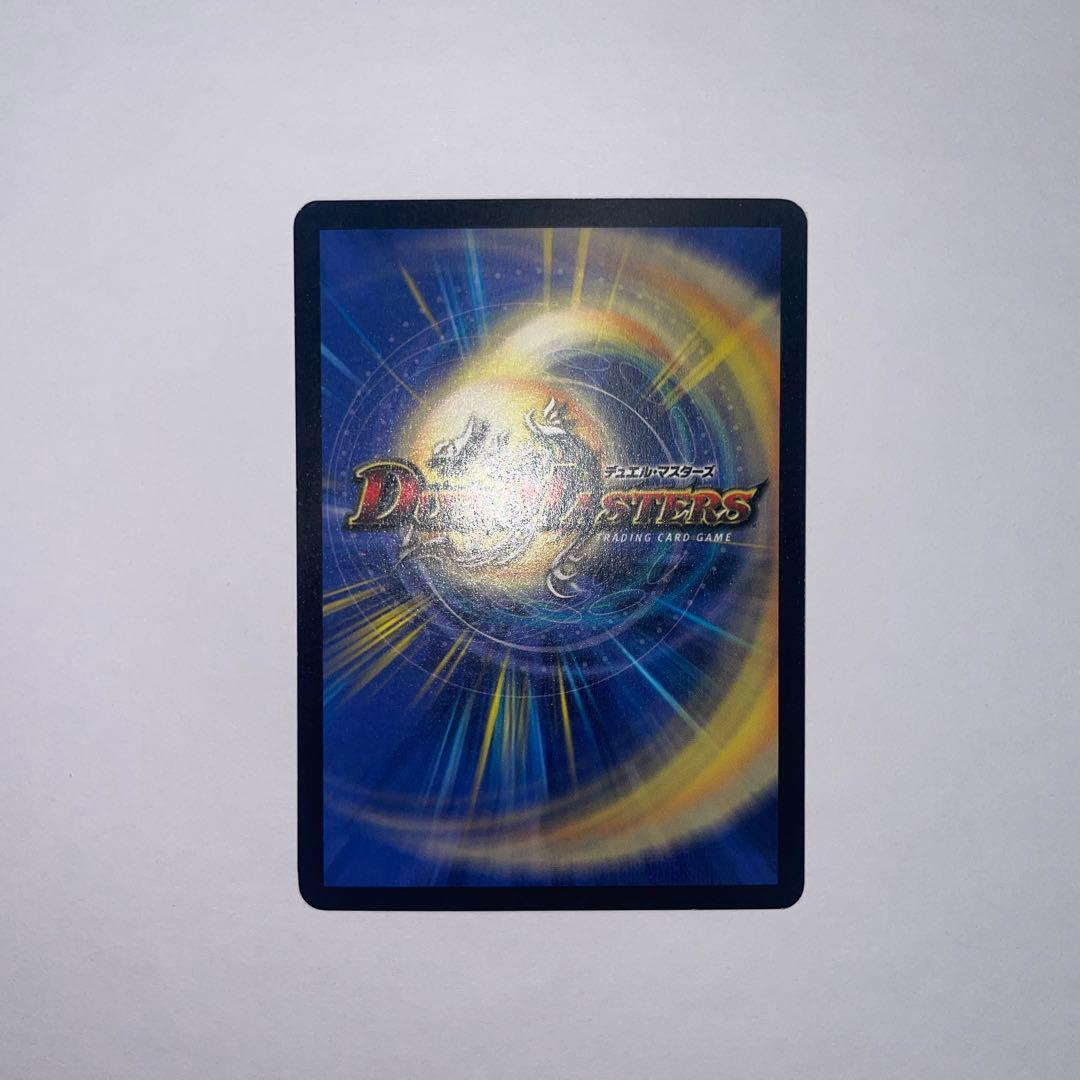 超神龍バイラスゲイル　初期