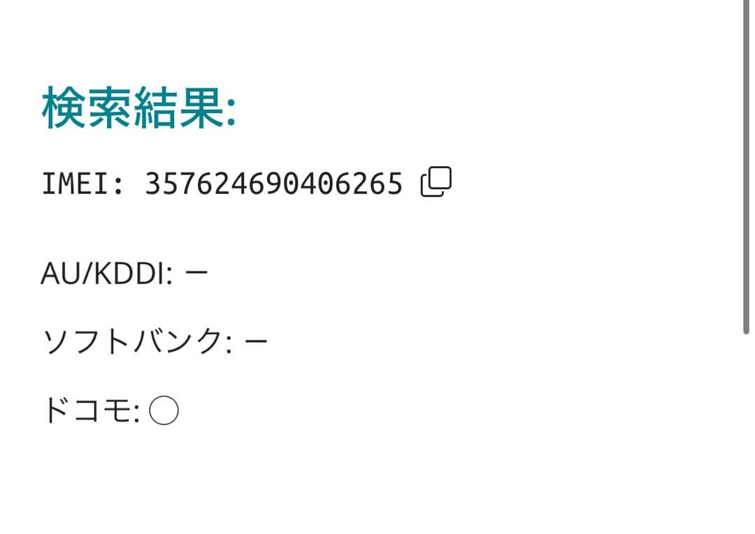【6265】iPhone 13PROMAXゴルド 256GB simフリー