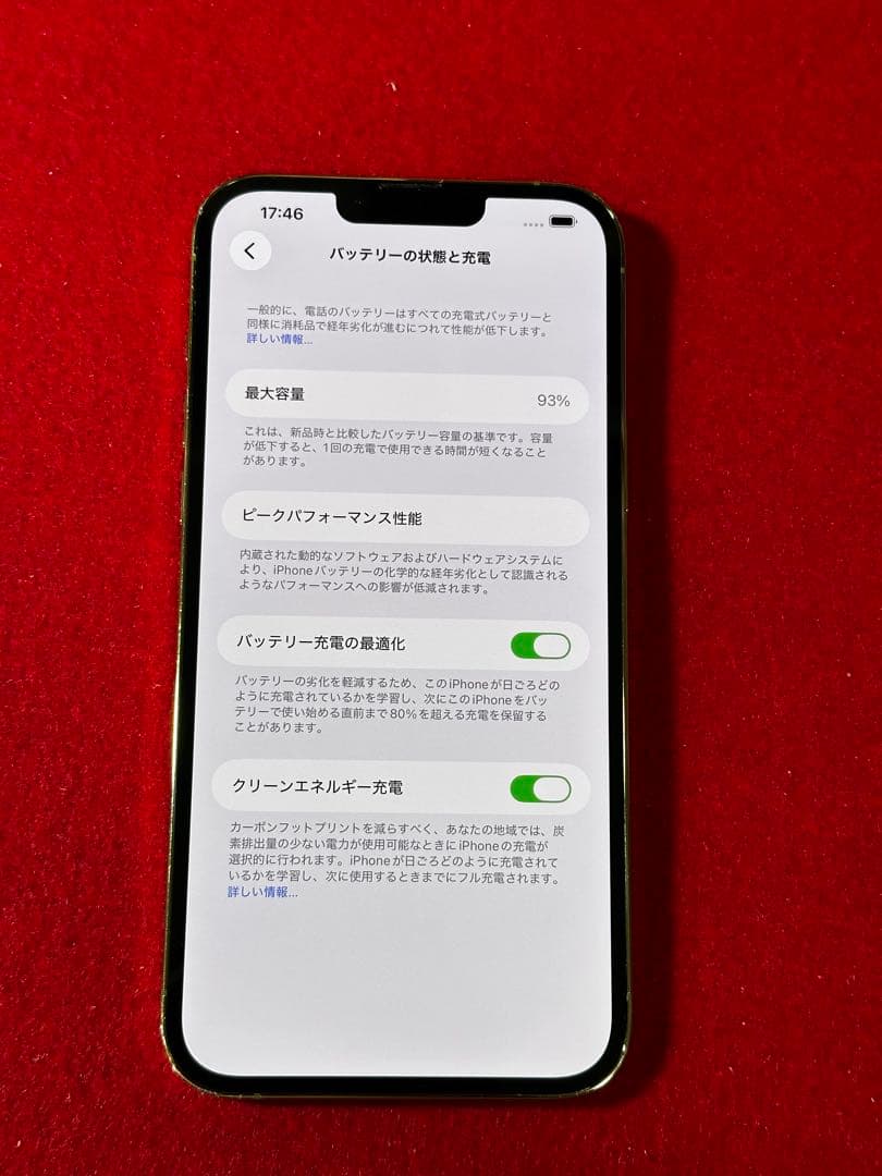【6265】iPhone 13PROMAXゴルド 256GB simフリー