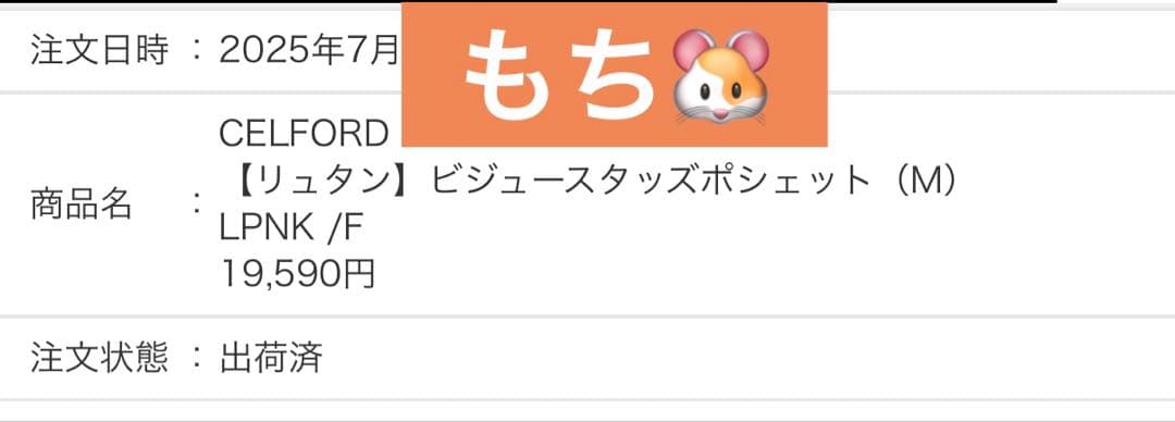 セルフォード リュタン ビジュースタッズポシェット　ライトピンク