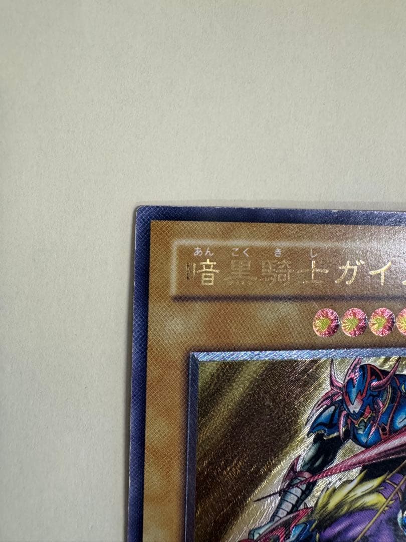 遊戯王　暗黒騎士ガイア　レリーフ　アルティメット