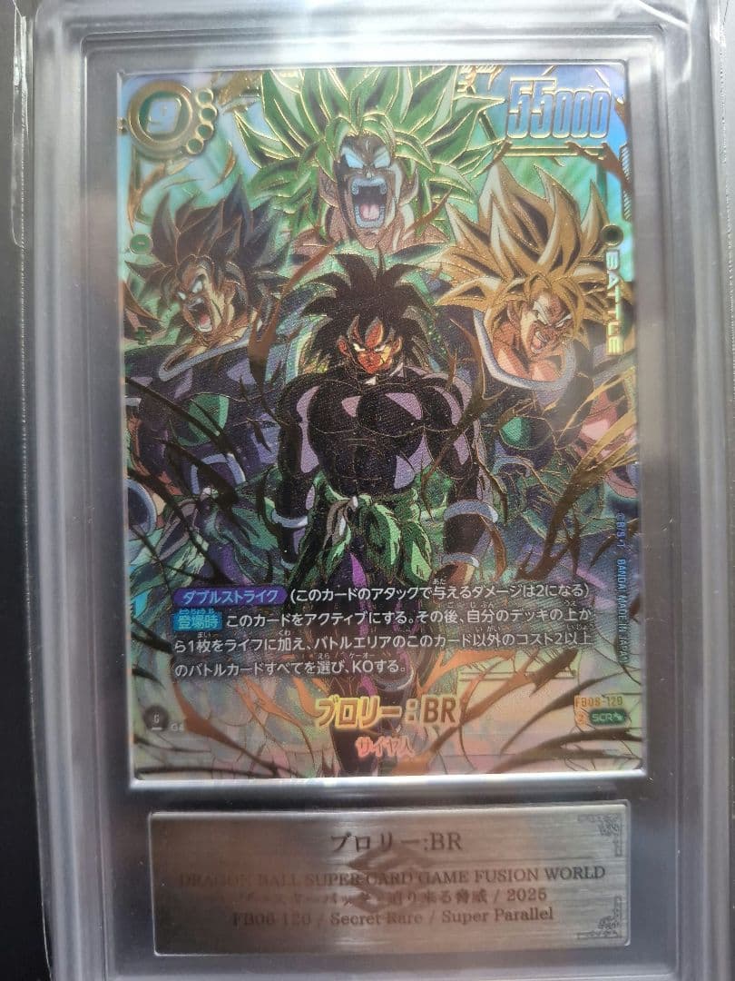 出品時点　４枚　ブロリー:BR SCR ARS10+　スーパーパラレル psa