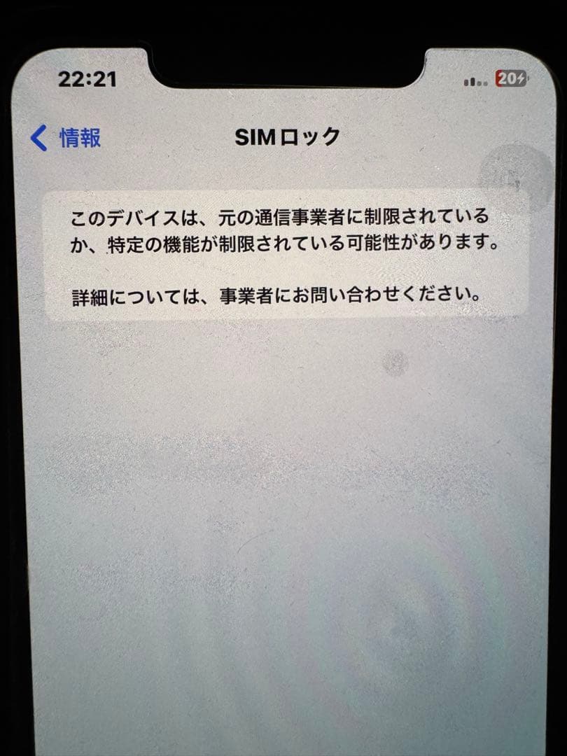 Apple iPhone 11 Pro Max 256GB スペースグレイ 箱