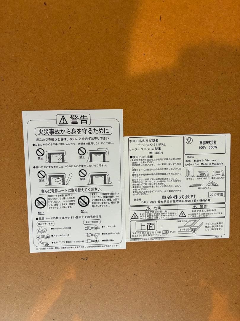 ウッド製こたつ 収納棚付き