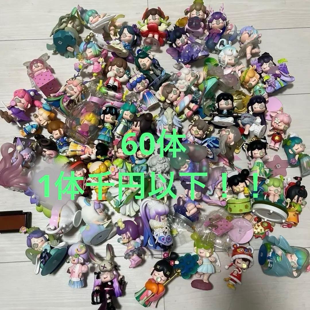 ナンシー　nanci 60体　まとめのみ　干支　popmart