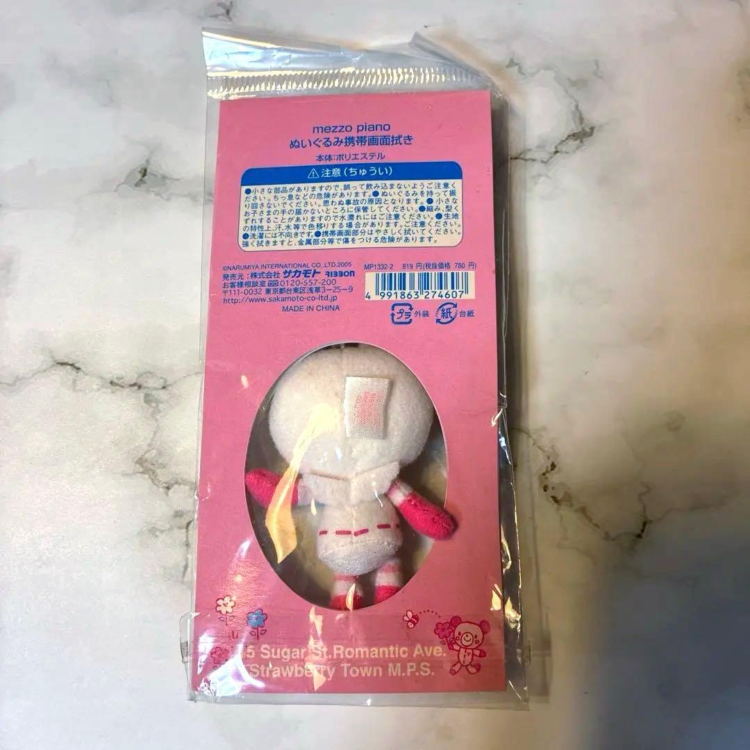 ホワイトベリエちゃん　メゾピアノ　当時物　平成レトロ　ナルミヤ　キーホルダー