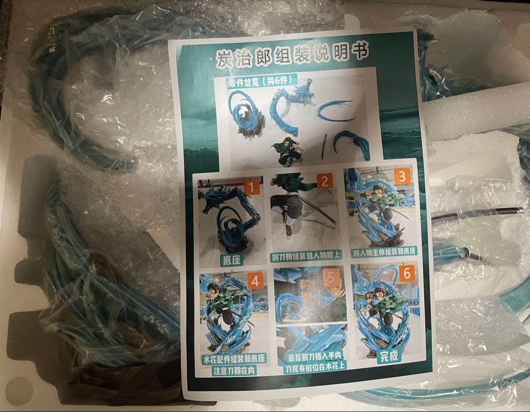 鬼滅の刃 竈門炭治郎 フィギュア 水の呼吸エフェクト ジオラマ 未使用