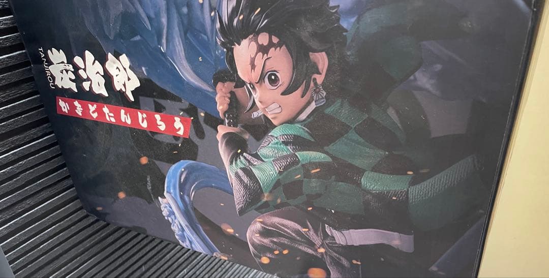 鬼滅の刃 竈門炭治郎 フィギュア 水の呼吸エフェクト ジオラマ 未使用