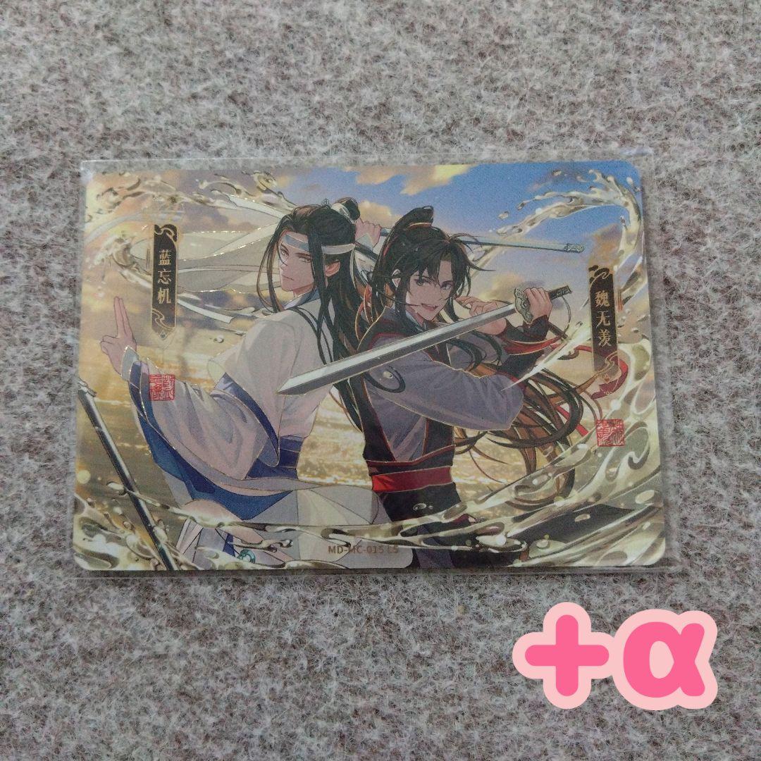 魔道祖師 トレカ 第四弾 酔夢篇⑬