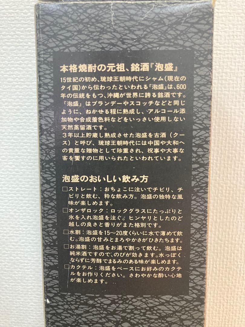 本場泡盛　首里城　熟成10年　古酒40度720ml 瓶熟40余年