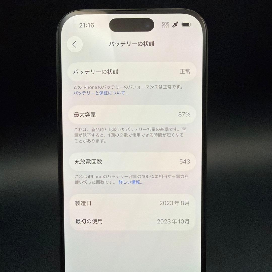 iPhone15 Pro 512GB SIMフリー ブラックチタニウム 美品