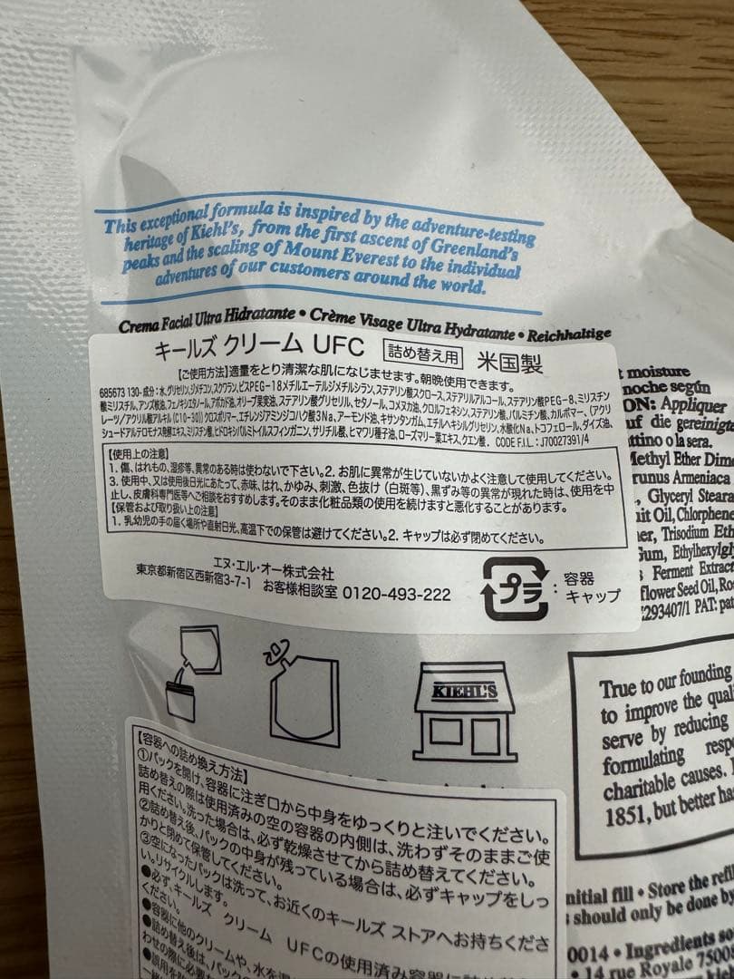 キールズ クリーム Ultra Facial Cream 150ml