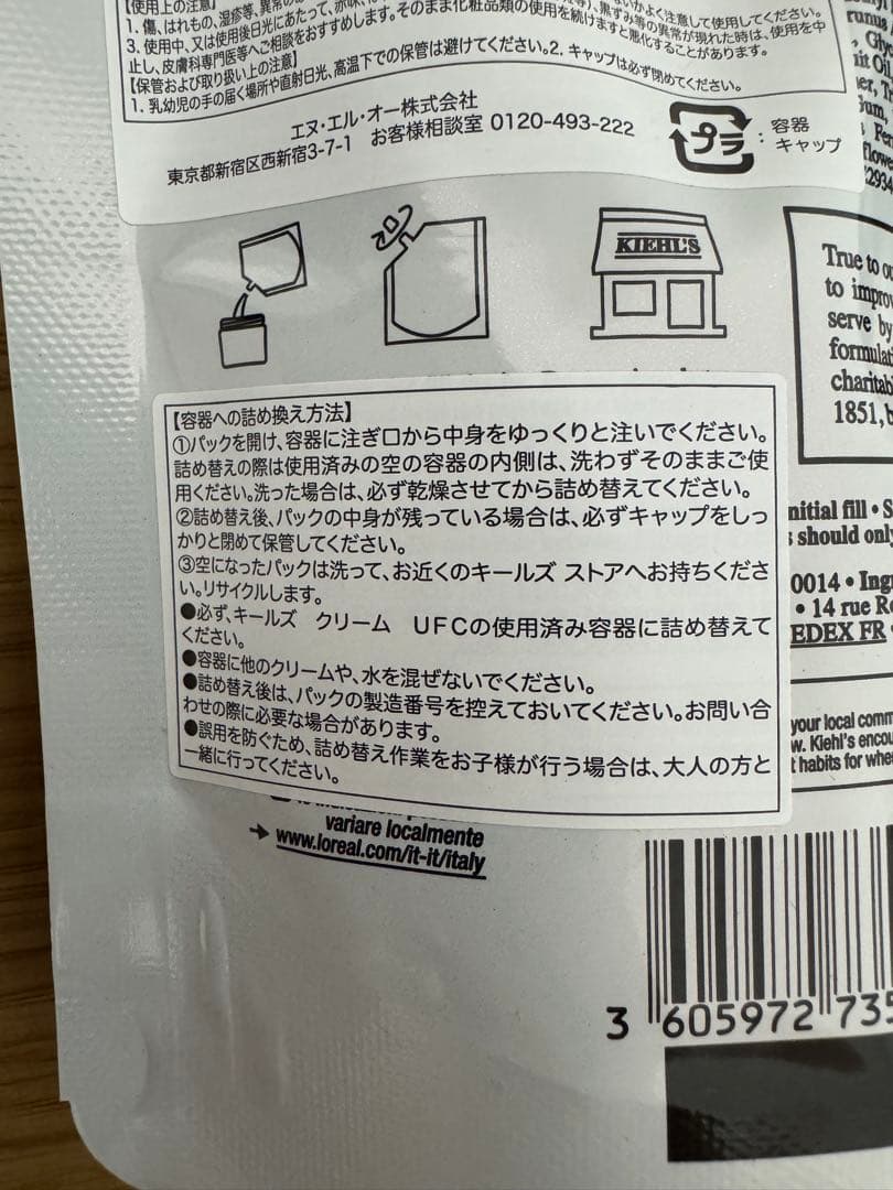 キールズ クリーム Ultra Facial Cream 150ml