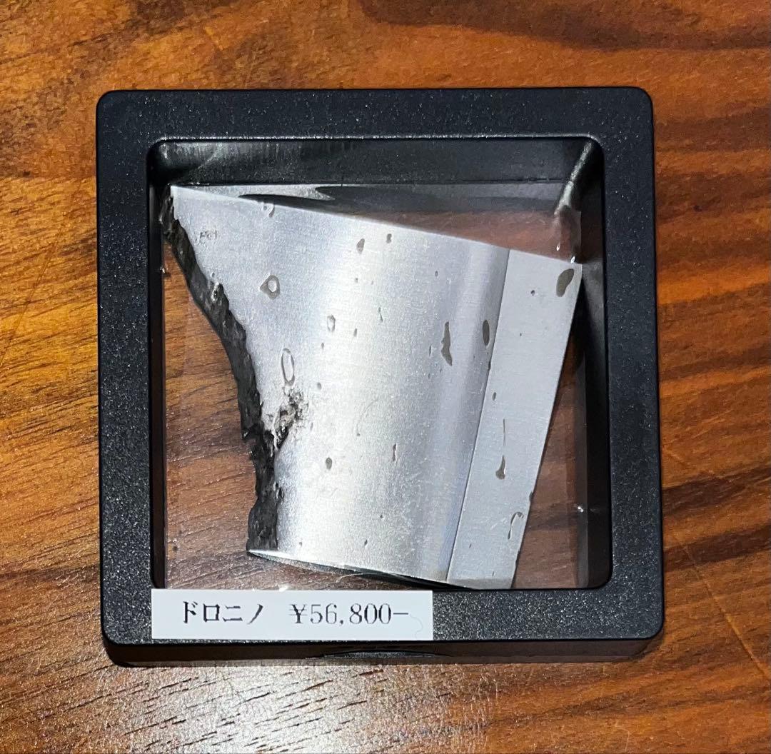 ◆ドロニノ隕石◆メテオライト◆