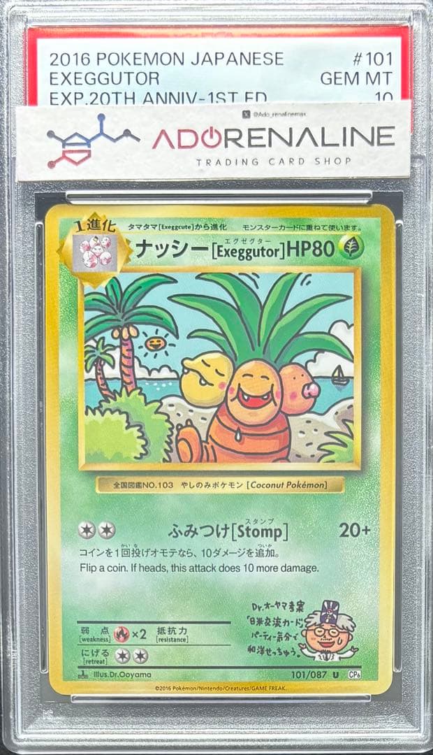 【PSA10】ナッシー[Exeggutor] 101/087 CP6