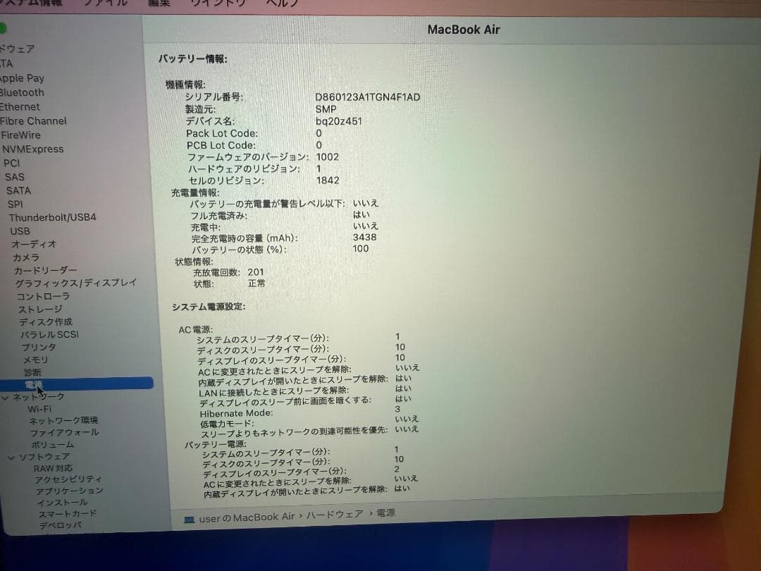 MacBook Air 2020 マックブックエア 83