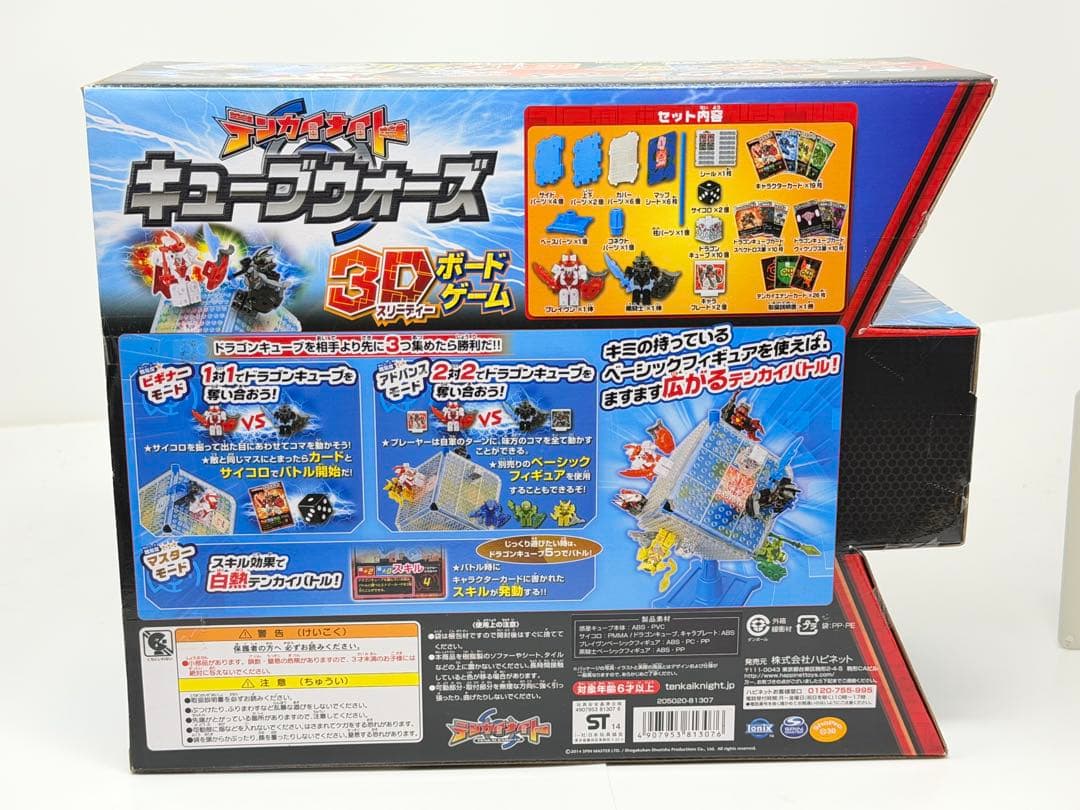 テンカイナイト　キューブウォーズ　未開封　ベーシックフィギュア黒騎士ブレイヴン付