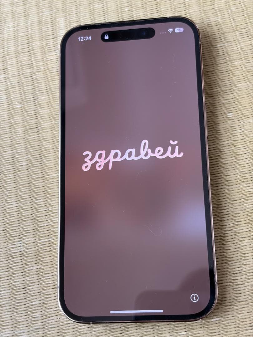 iPhone 14 Pro 128GB ゴールド SIMフリー MQ073J/A