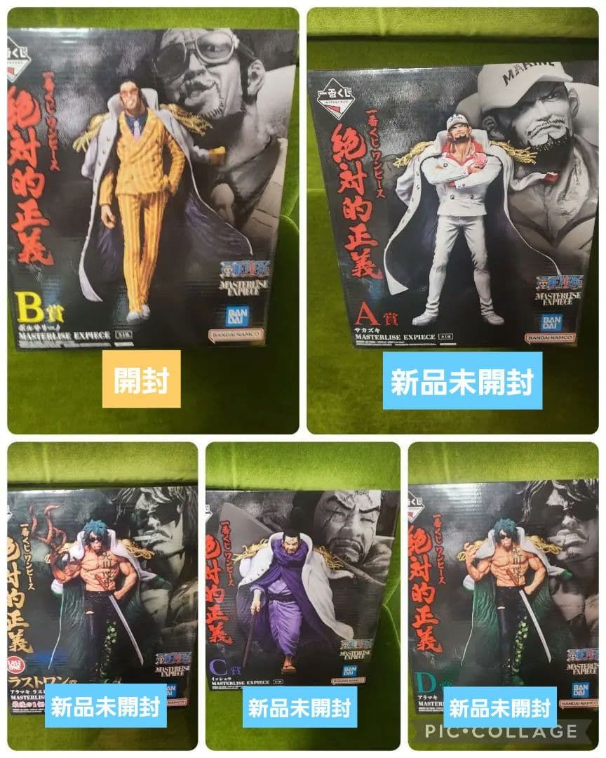 ワンピース　一番くじ　絶対的正義　5体セット