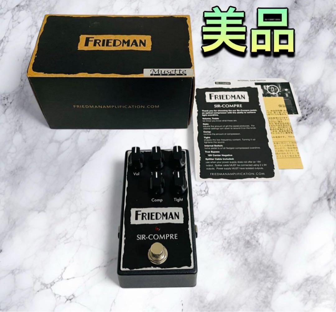 （美品）FRIEDMAN SIR-COMPRE コンプレッサー