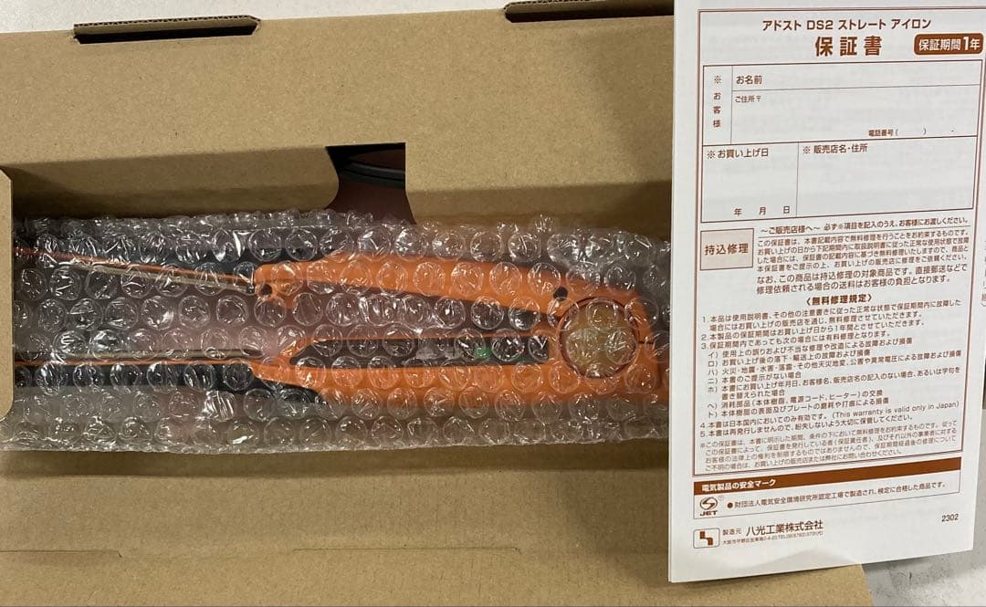 アドストDS2ストレートアイロン