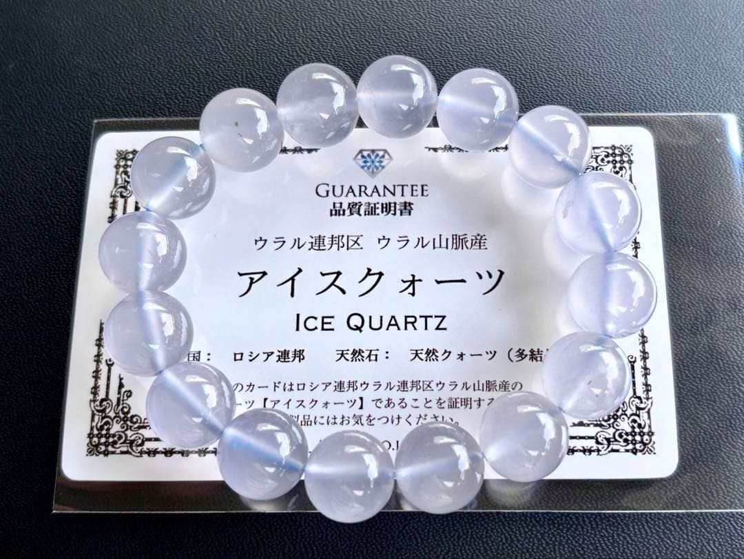 ちくわ　幻のウラルブルーアイスクォーツと感謝特価オールドガネッシュヒマール