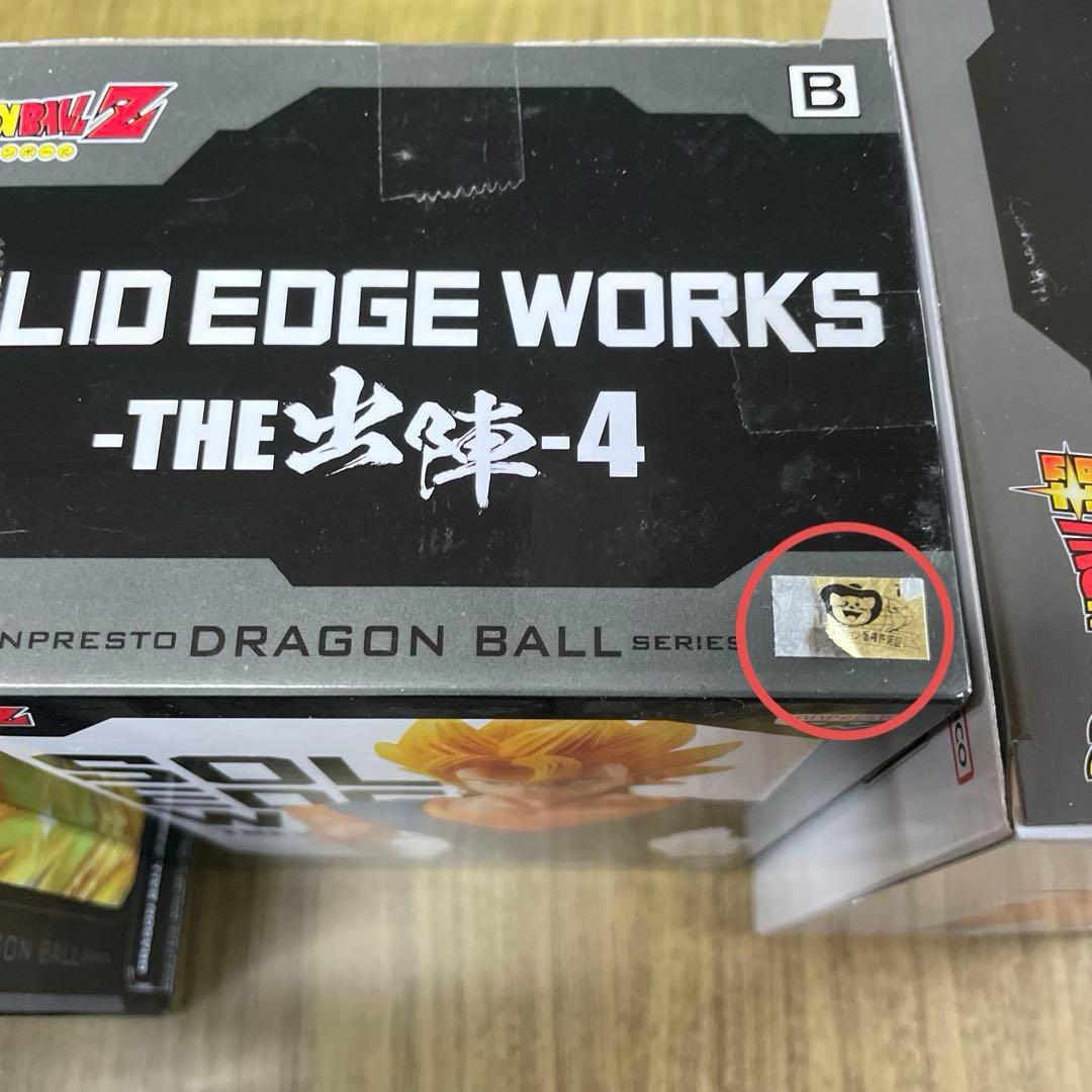 ドラゴンボール　フィギュア8点+一番くじH賞G賞5点セット