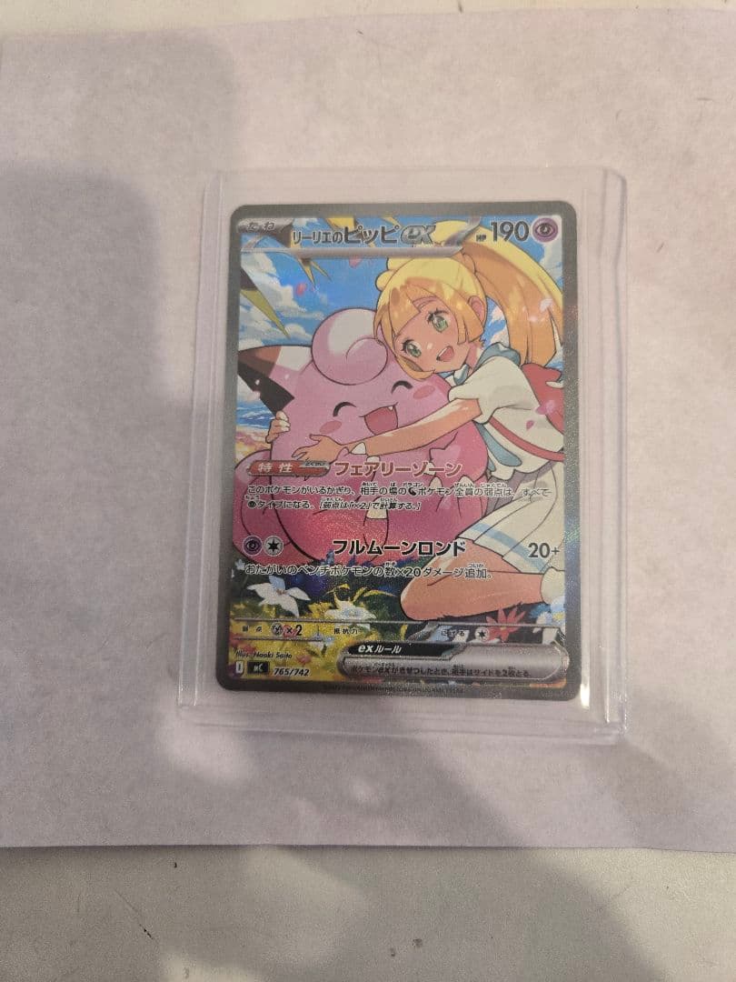 リーリエのピッピex sar仕様 スタートデッキ100 No.32 デッキセット