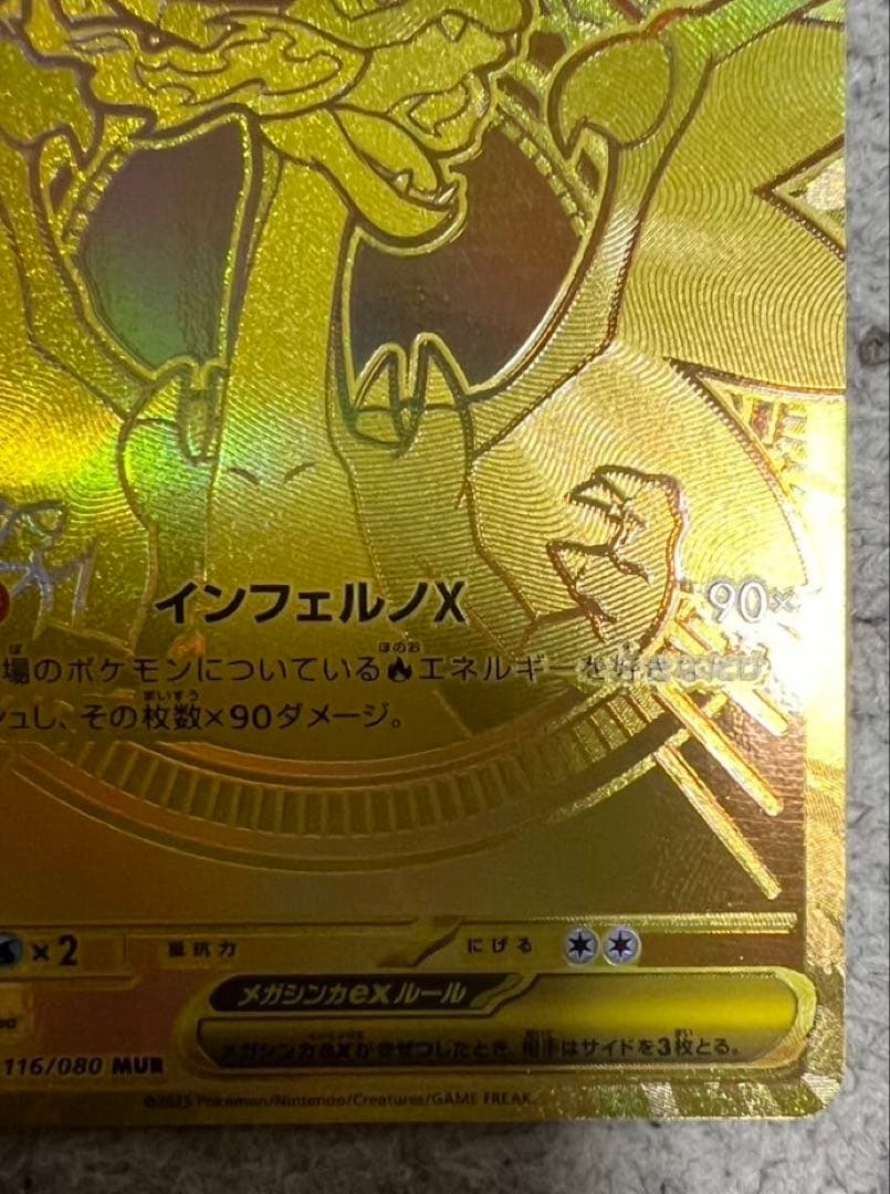 リザードンx ex mur ポケモンカード　インフェルノx 本日発送可能