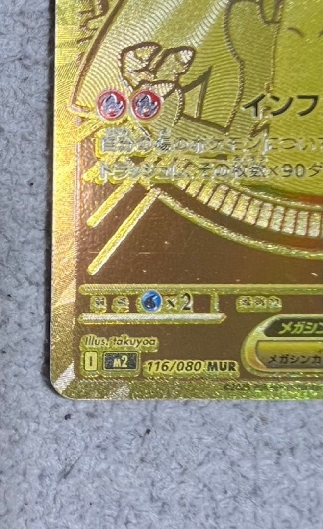 リザードンx ex mur ポケモンカード　インフェルノx 本日発送可能