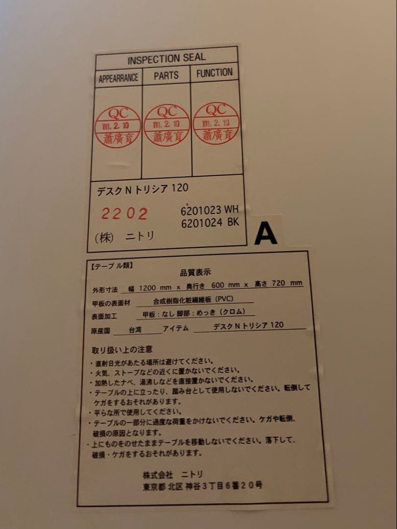 パソコンデスク 金属フレーム ニトリ 120×60×72 ホワイト 白