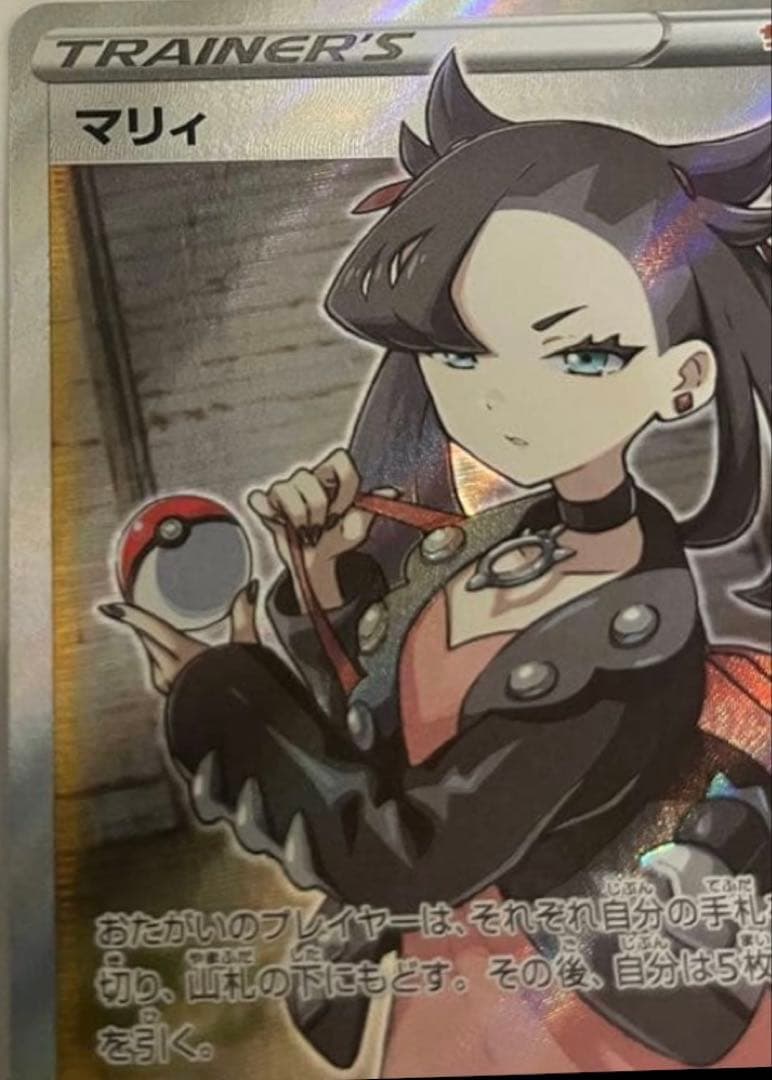 美品「安心鑑定」マリィ SR S1H 拡張パック シールド値下げ可　コメントに