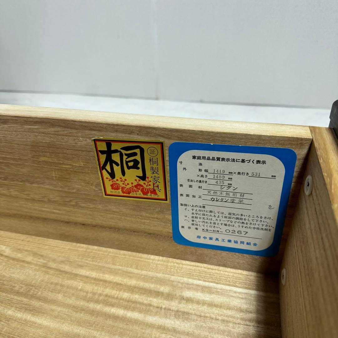 【高級桐タンス】府中家具上段 箪笥 時代家具 アンティーク レトロ 着物 装飾