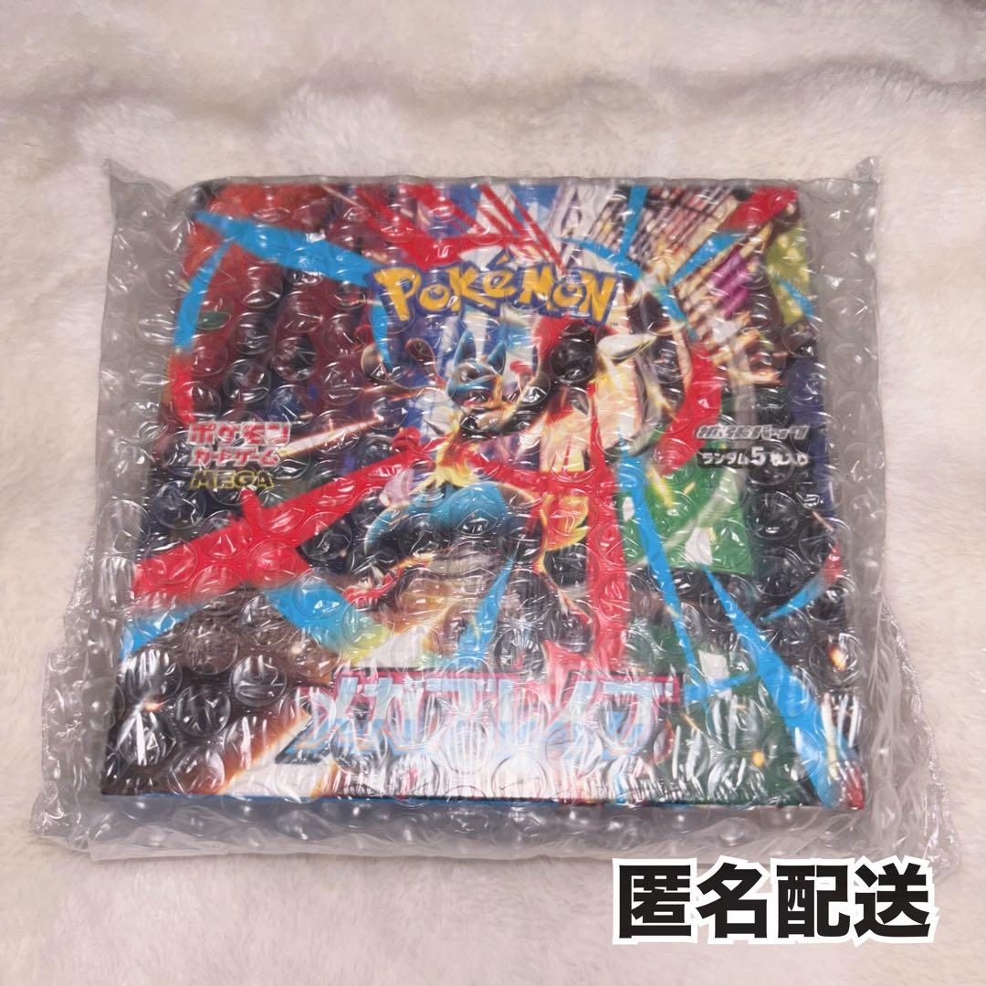 メガブレイブ　新品未開封　シュリンク付き　ポケモンカード