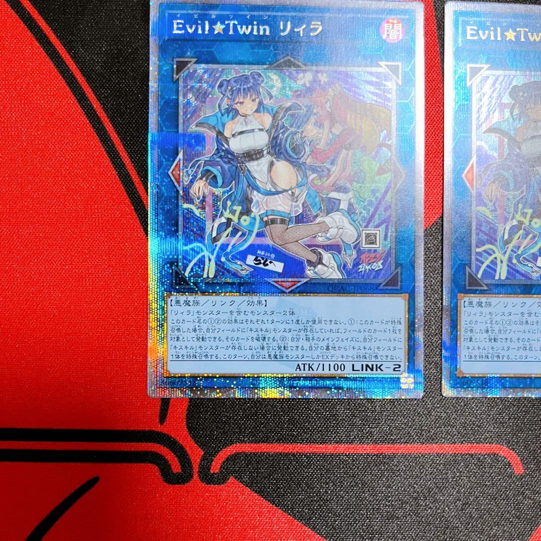 Evil★Twinリィラ絵違い25thクオシク2枚セット