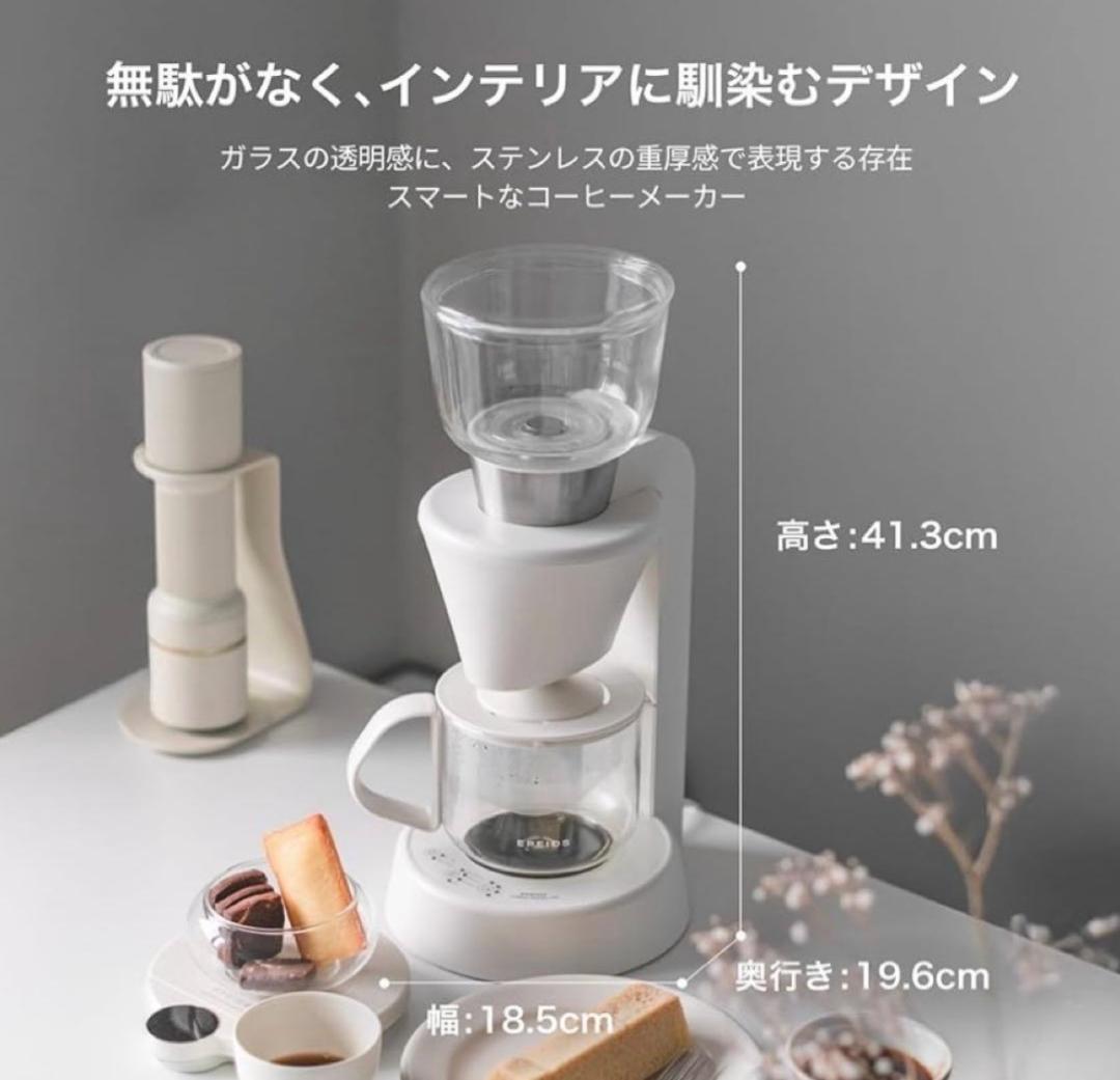 Epeios Epeios エペイオス コーヒーメーカー ホワイト
