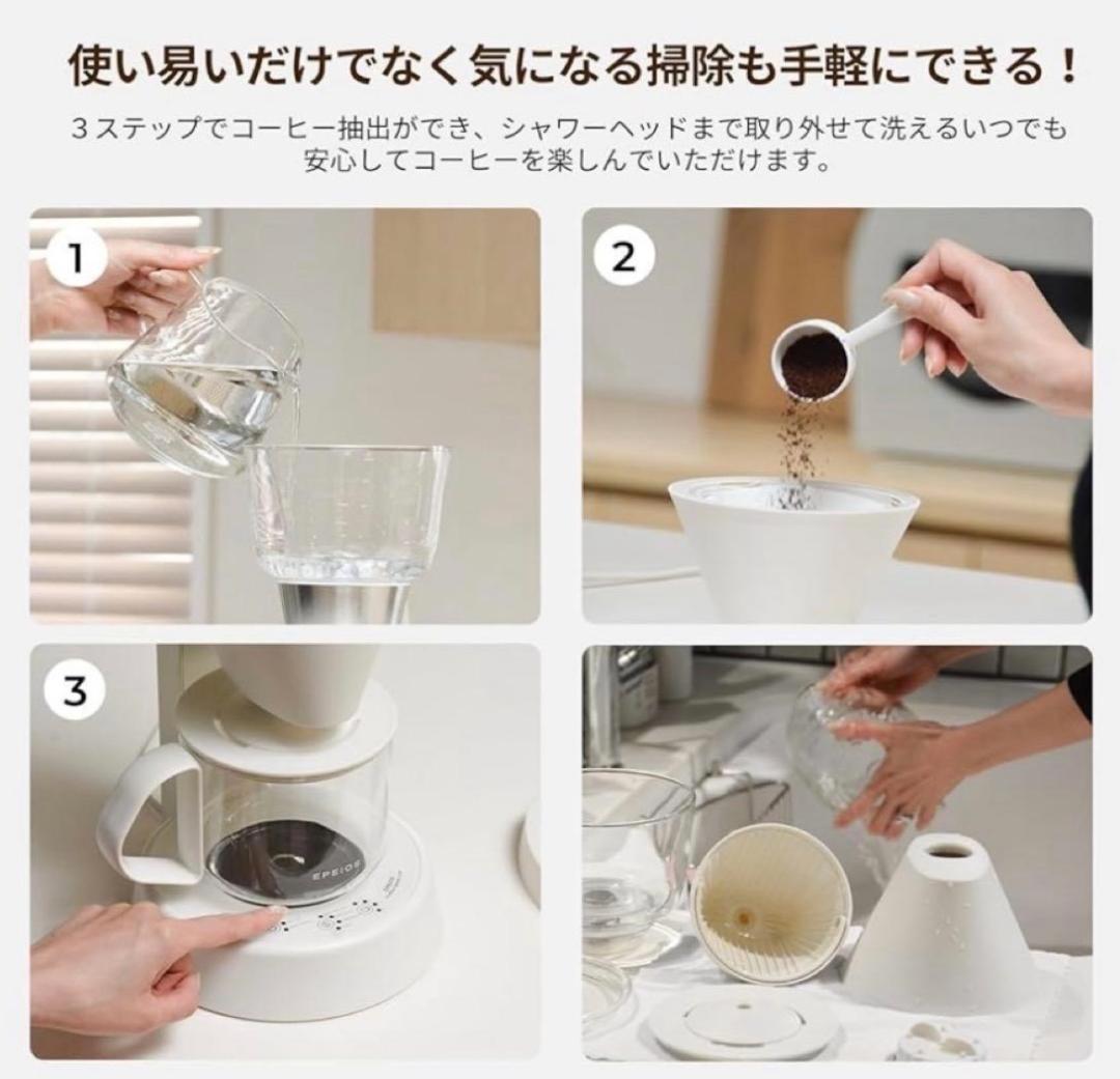 Epeios Epeios エペイオス コーヒーメーカー ホワイト