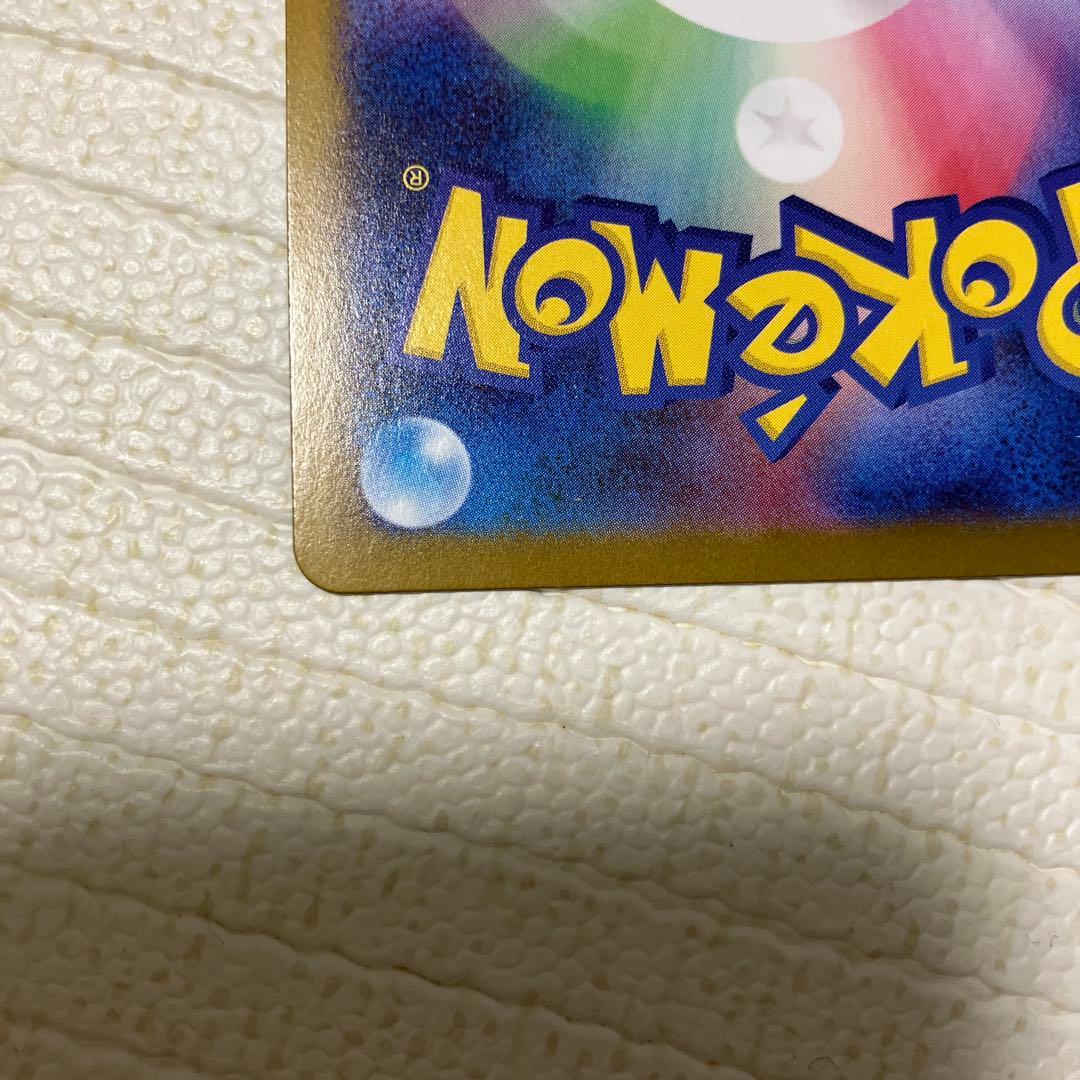 メガリザードンX EX SAR＋レシラム&リザードンRR