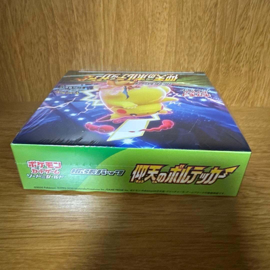 仰天のボルテッカー box シュリンク付き